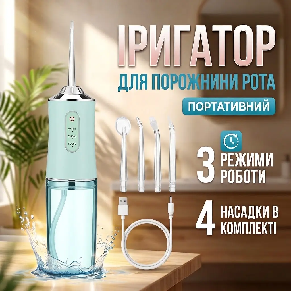 Іригатор портативний для порожнини рота Irrigator 8668 для зубів та брекетів три режими роботи Зелений  - фото 2