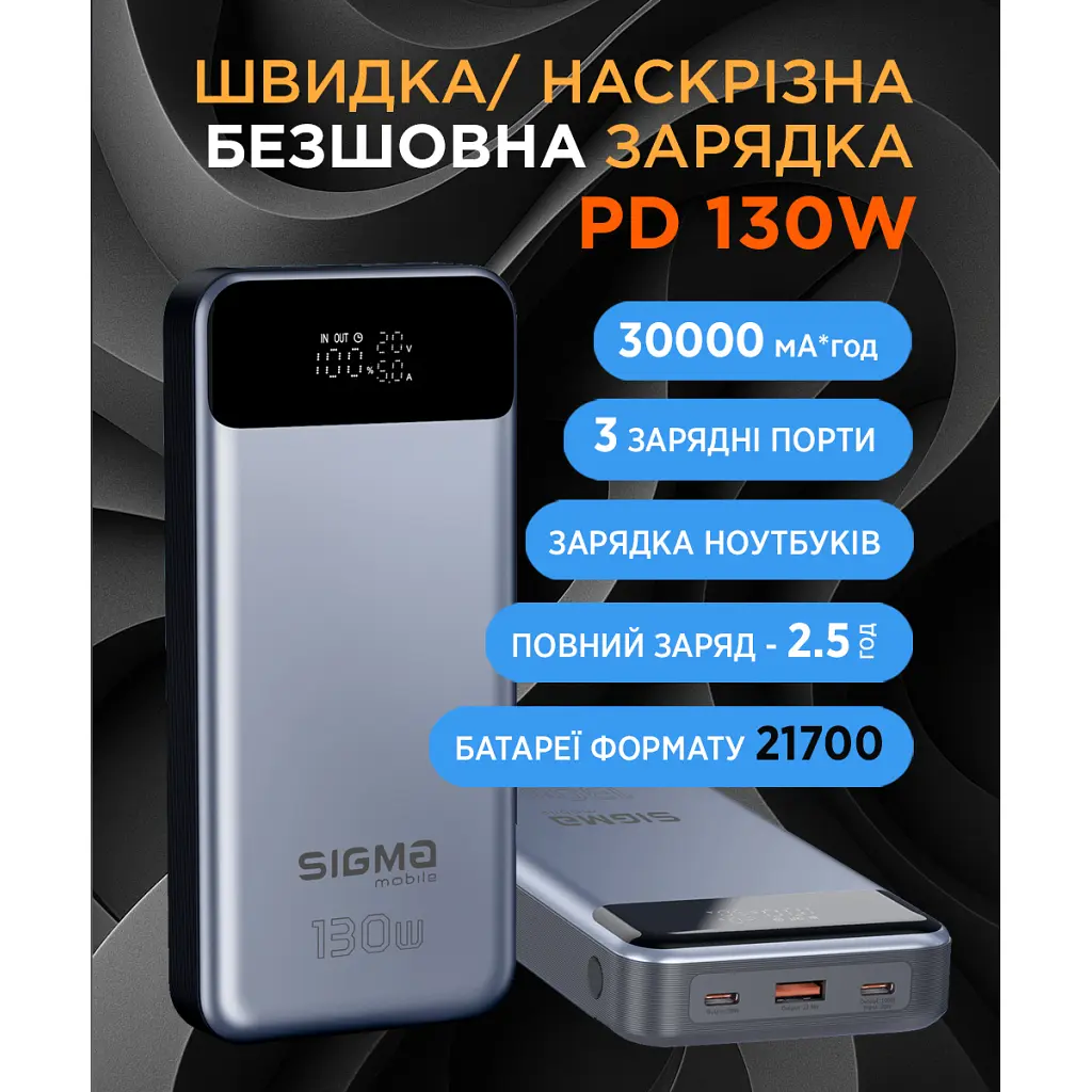 Батарея універсальна Sigma X-power SI30A7QLX 30000mAh, PD/130W, LED, кабель 100W, silver (4827798479117) - фото 10