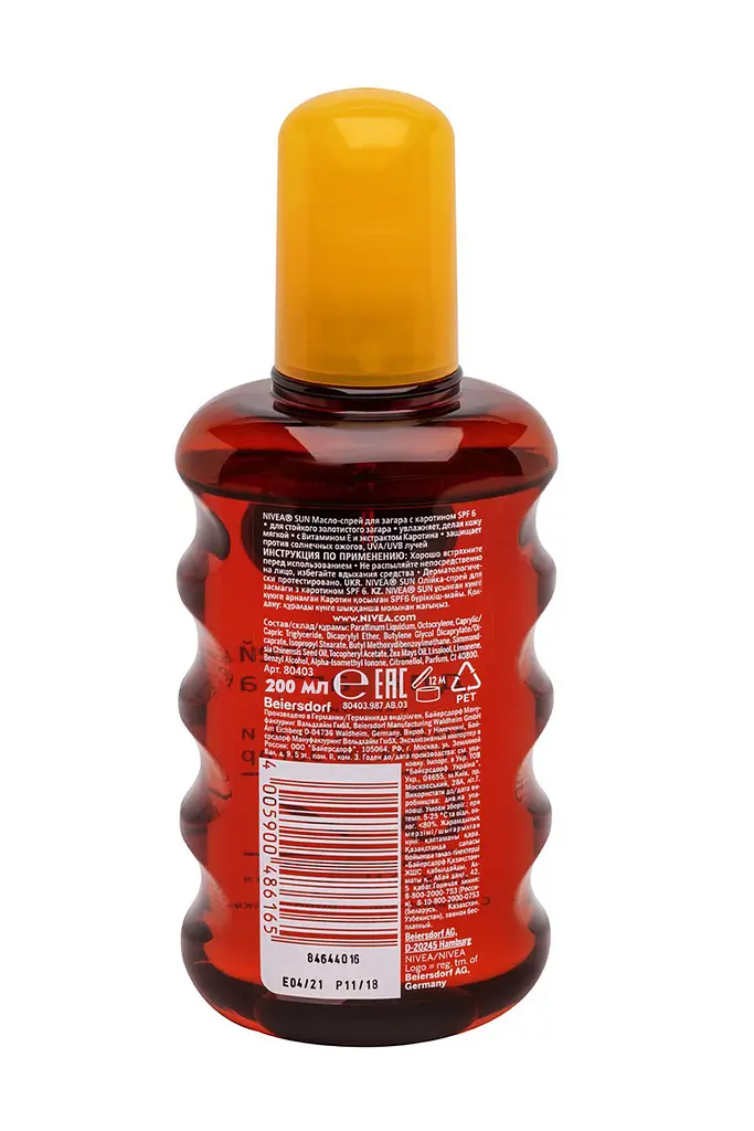 Масло-спрей для засмаги Nivea Sun з каротином, SPF 6, 200 мл - фото 9