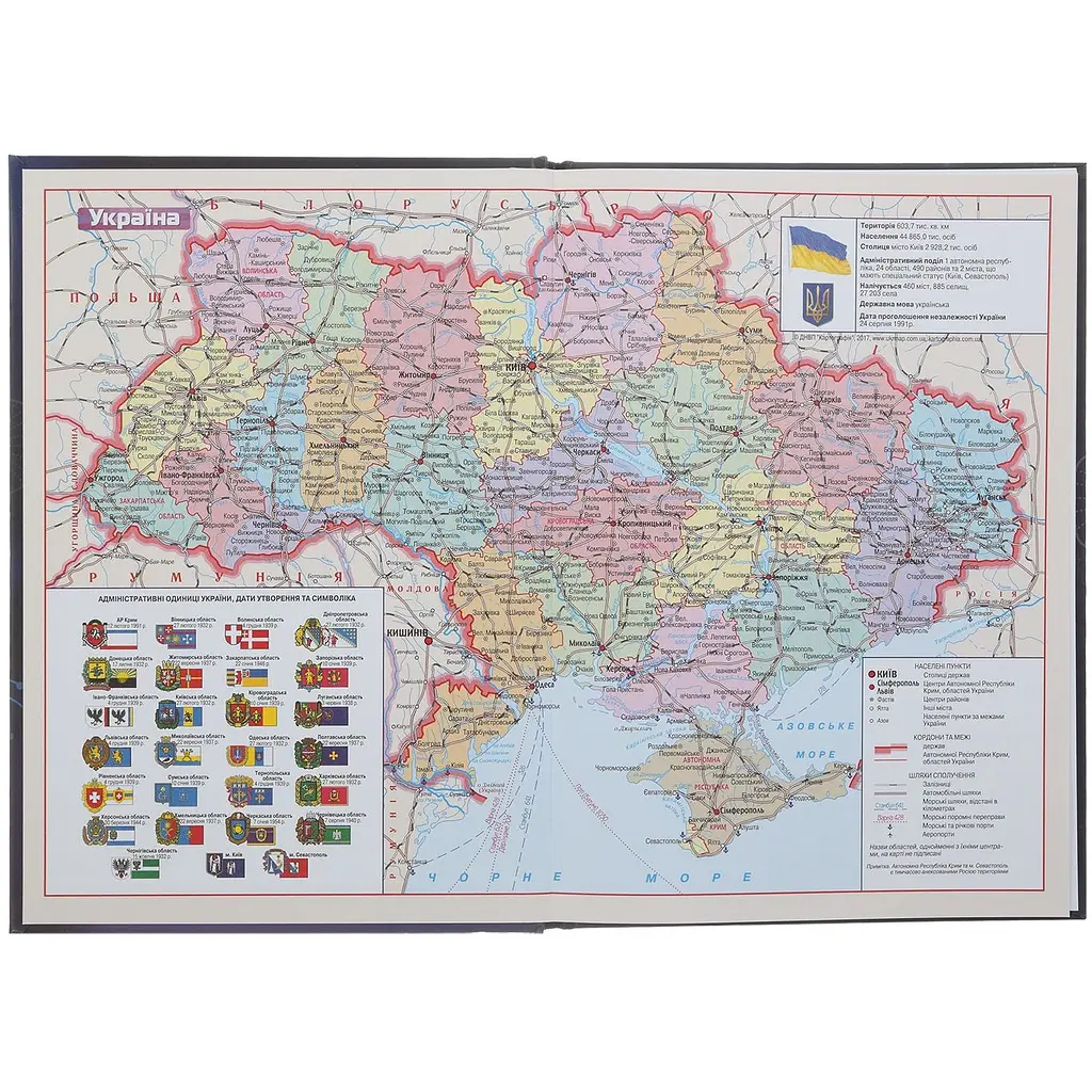 Щоденник шкільний В5 ZiBi Команда Kids Line (ZB.13820) - фото 12
