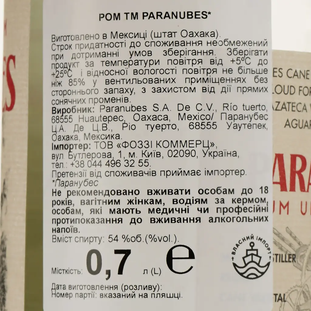 Ром Paranubes 54% 0.7 л - фото 3