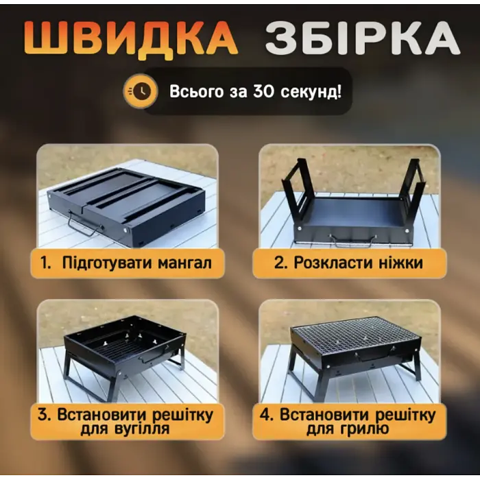Міні мангал-гриль складаний похідний із решіткою для барбекю 35 см Чорний - фото 3