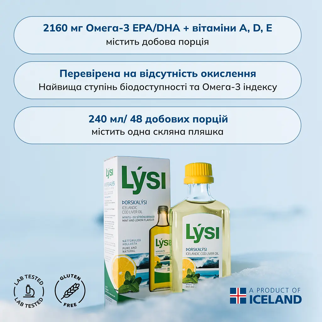 Омега-3 Lysi риб'ячий жир з печінки тріски з вітамінами A, D, E зі смаком лимона та м'яти 240 мл - фото 11