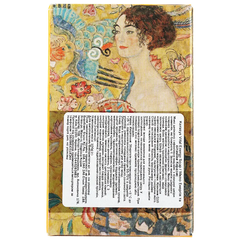 Мило Kerasys Vital Energy Soap, 100 г - фото 3