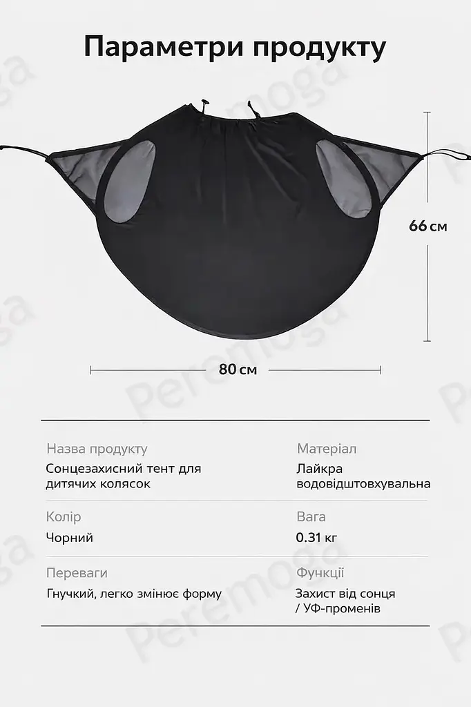 Сонцезахисний тент-козирок,подовжувач капюшона для дитячого візка — UPF50+,KT8003021 - фото 7