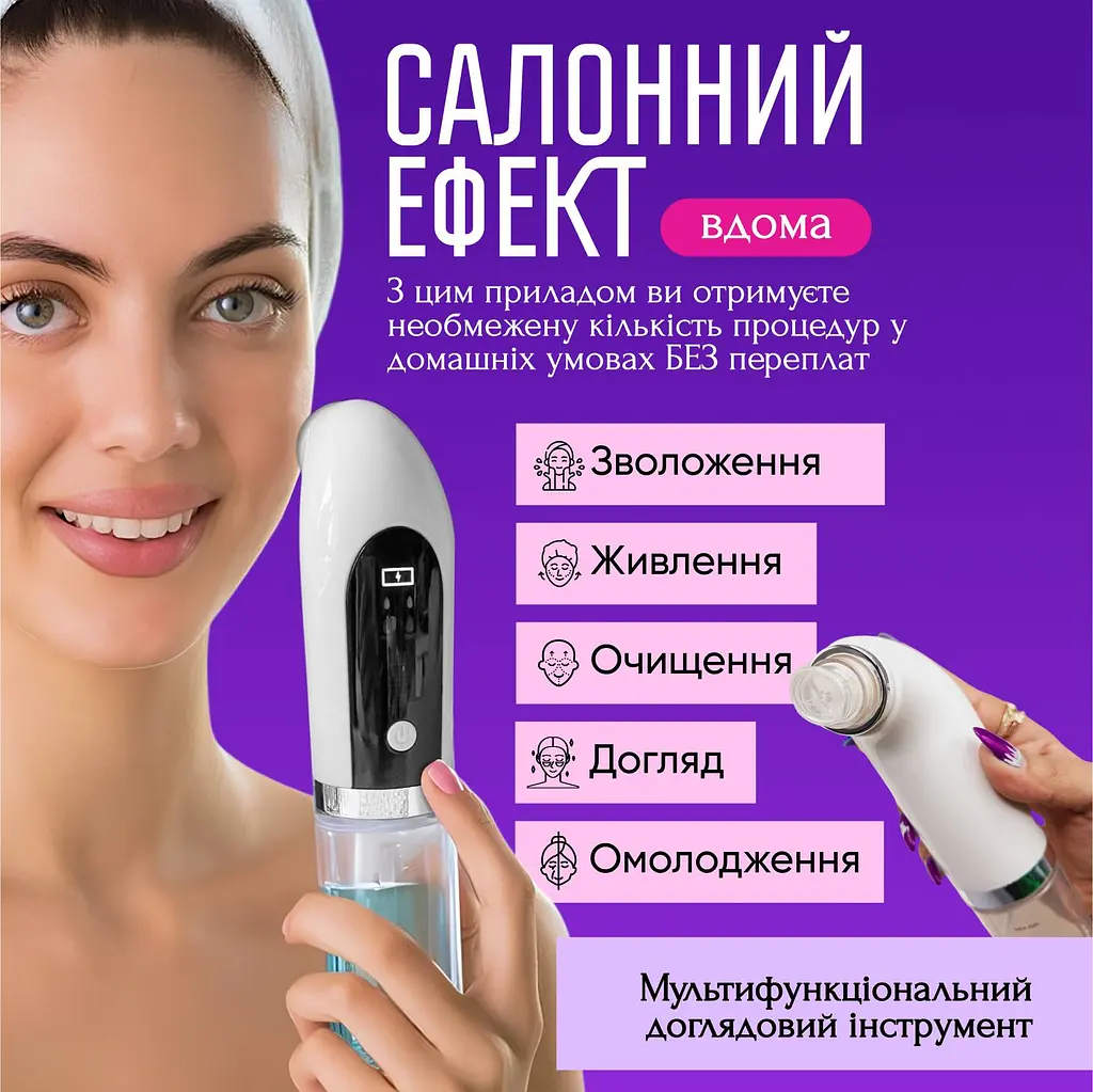 Вакуумний очищувач пор No Brand 0.8 Вт Білий (WVC-067) - фото 3