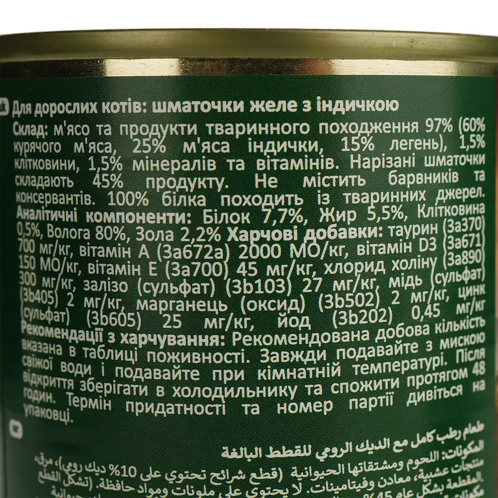 Влажный корм для кошек Mystic кусочки индейка в желе 400 г (609119) - фото 4