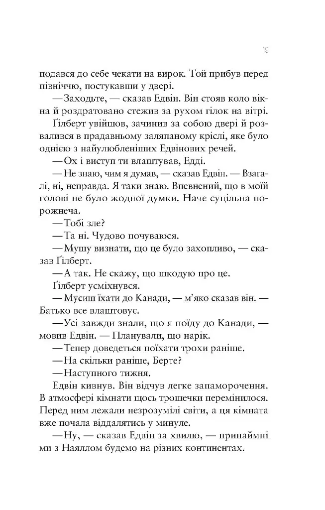 Море спокою - фото 14