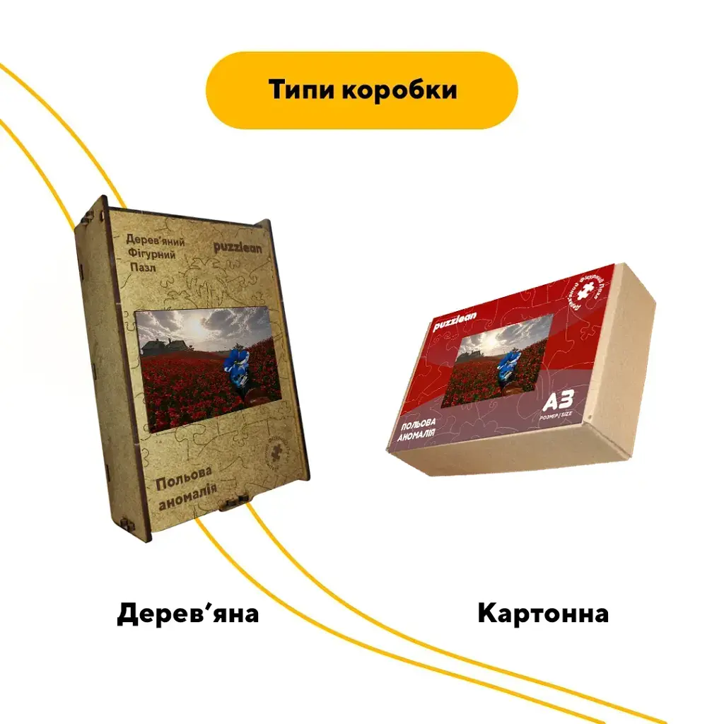 Дерев'яний фігурний пазл puzzlean Польова аномалія, А3, Дерев'яна коробка 200 елементів - фото 4