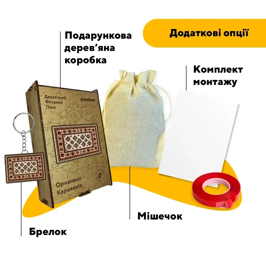 Дерев'яний фігурний пазл puzzlean Килим Орнамент караванів, А3, Картонна коробка 200 елементів - фото 5