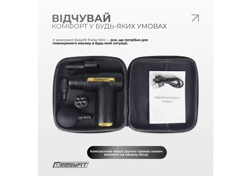 Перкусійний масажер для тіла EasyFit Pulse Mini 4 насадки, 6 режимів (EF-2070) - фото 5