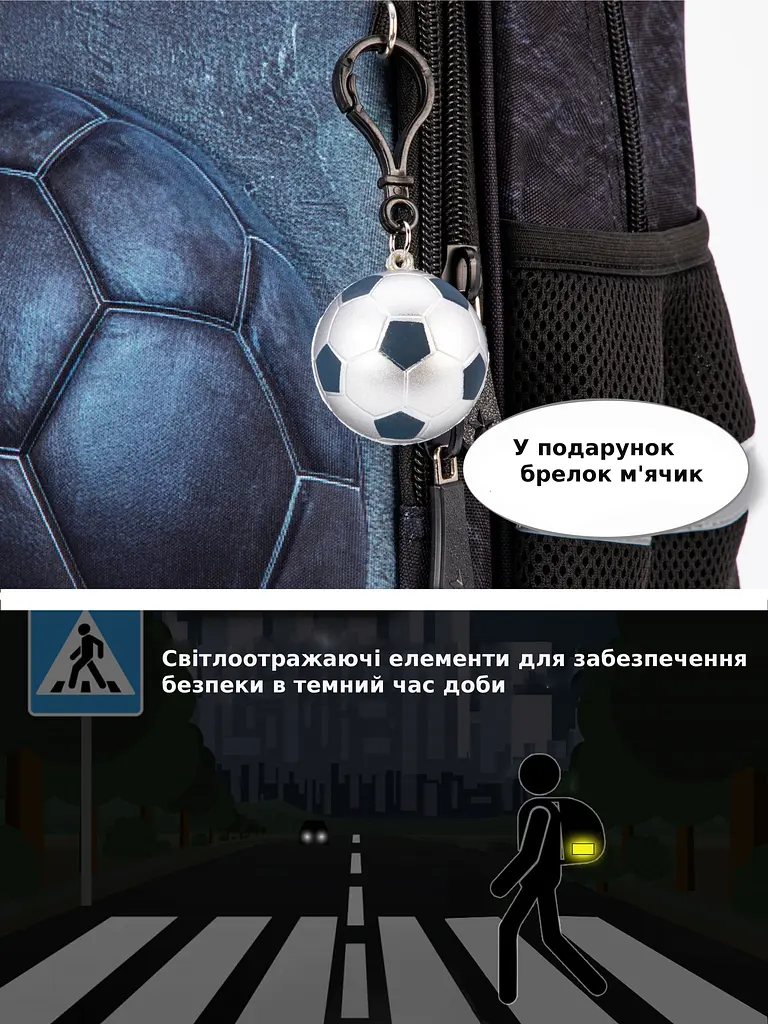 Шкільний ортопедичний рюкзак для хлопчика з М'ячем School Standard 38х30х18 см для першокласника (170-79) - фото 8