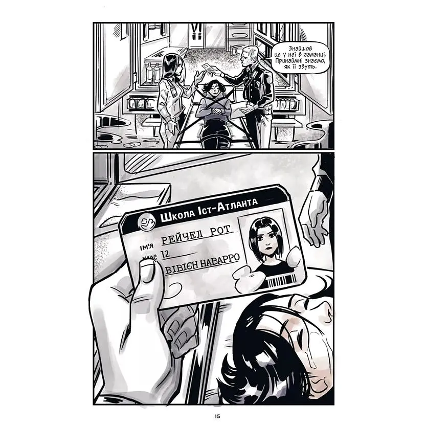 Підлітки-титани: Рейвен - Камі Ґарсія - фото 11