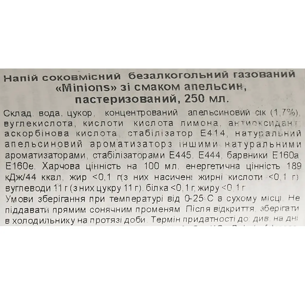 Безалкогольний газований напій The Drinks Minions Fruit Drink Orange зі смаком апельсина 250 мл - фото 6