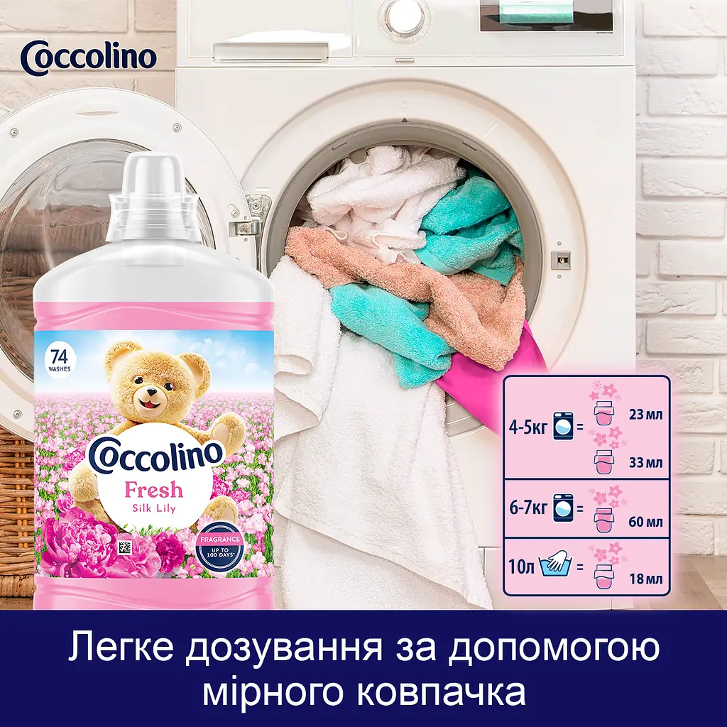 Концентрированный кондиционер для белья Coccolino Свежесть и мягкость Шелковистая лилия с нотами розы, сирени и сандала 1702 мл - фото 8