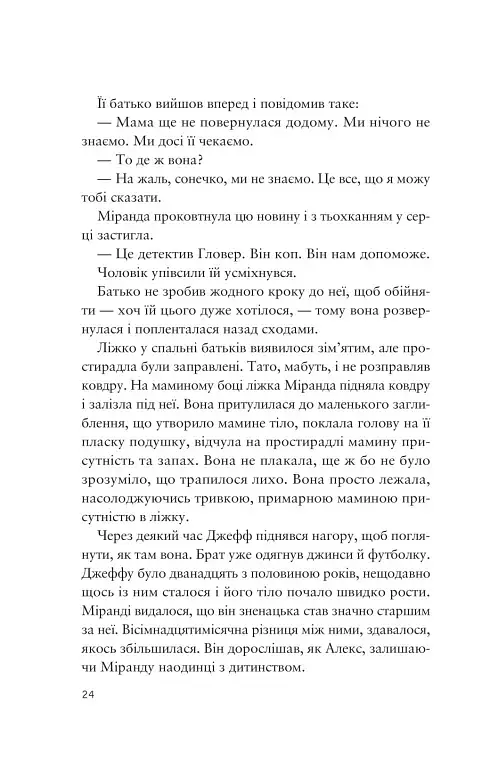 Усе своє ношу з собою - фото 22