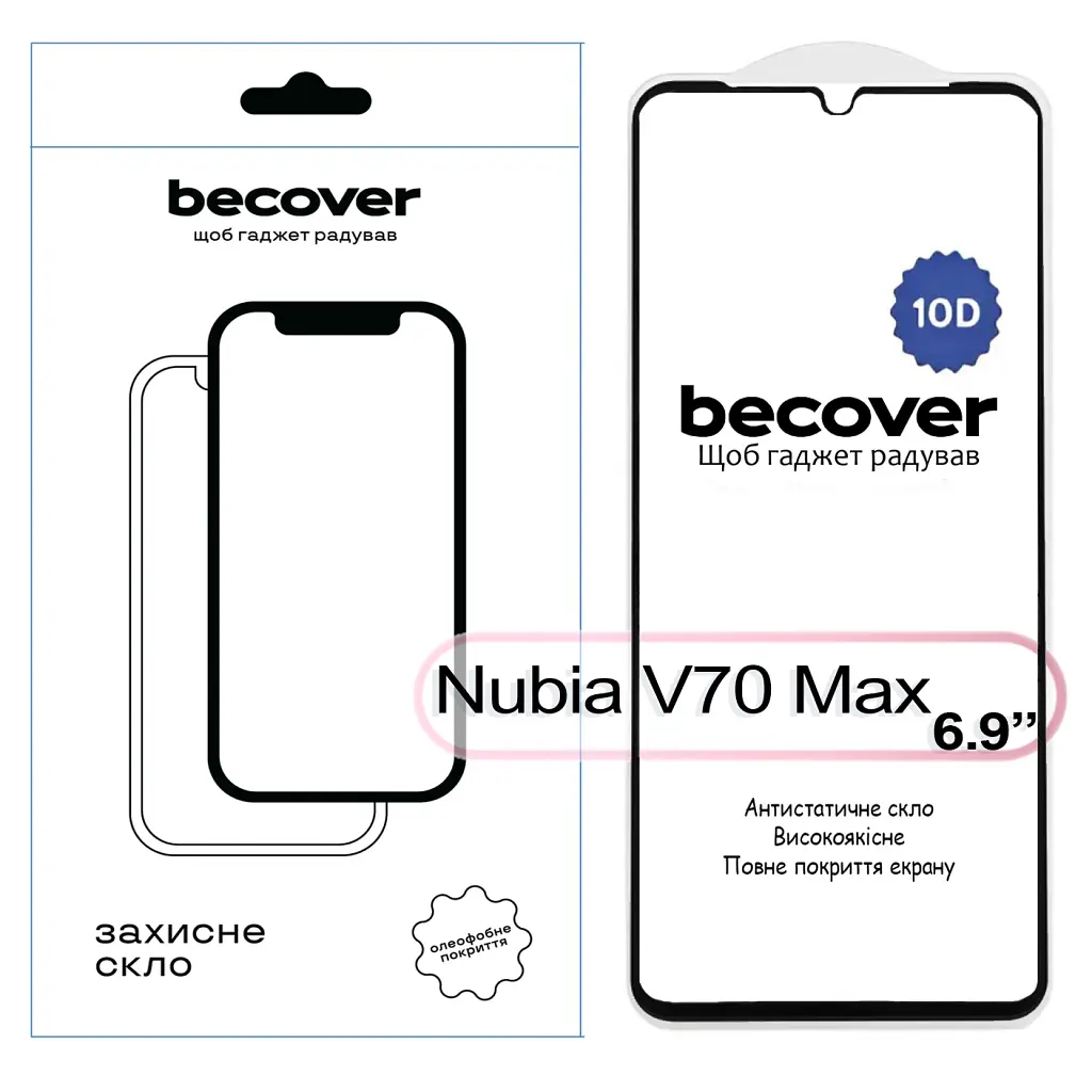 Скло захисне BeCover Nubia V70 Max 10D Black (713557) - фото 2