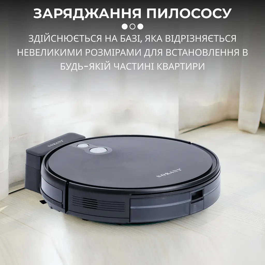 Робот-пилосос Sokany SK-13016, чорний - фото 3