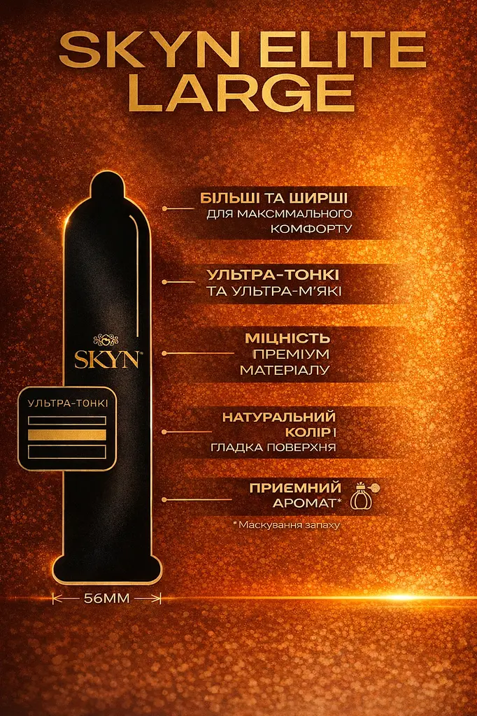 Презервативи Skyn Large безлатексні 20 шт — збільшений розмір, поліізопрен, комфорт та природні відчуття - фото 3
