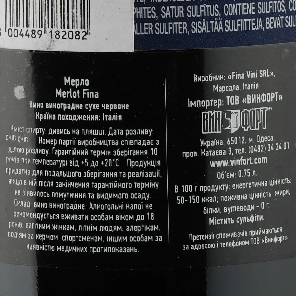 Вино Fina Merlot, червоне, сухе, 0,75 л - фото 3