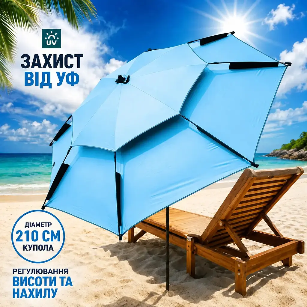 Блакитна Парасолька туристична з чохлом 210 см / Восьмикутна парасолька для риболовлі, кемпінгу та пляжу - фото 8