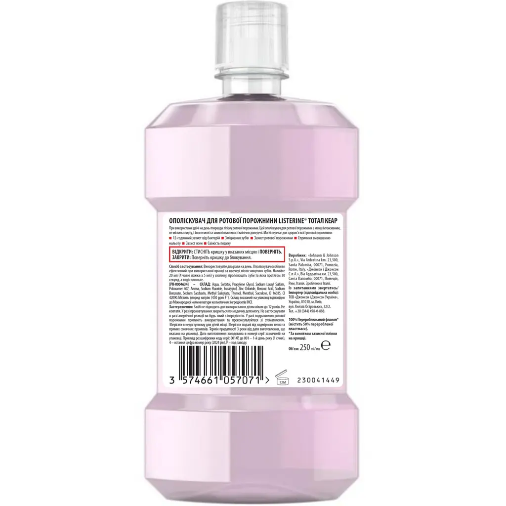 Ополіскувач для порожнини рота Listerine Total Care 250 мл - фото 2
