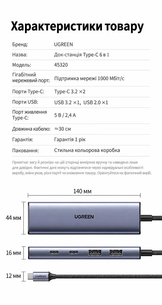 USB-C хаб UGREEN CM512 6-в-1 2 порти USB-C 3.2 Gen 2 до 10 Гбіт/с і 1 порт USB-A 3.2 та 1 порт USB-A 2.0 гігабітний Ethernet RJ45 10/100/1000 Мбіт/с порти USB-C 3.2 лише для передавання даних без виведення відео та заряджання окремий вхід USB-C 5 В для додаткового живлення хаба й периферії для розширення USB-портів смартфона чи планшета з USB-C та підтримкою USB Host у режимі OTG вбудований кабель USB-C до хоста довжиною 0,3 м темно-сірий Space Gray (45320) - фото 3