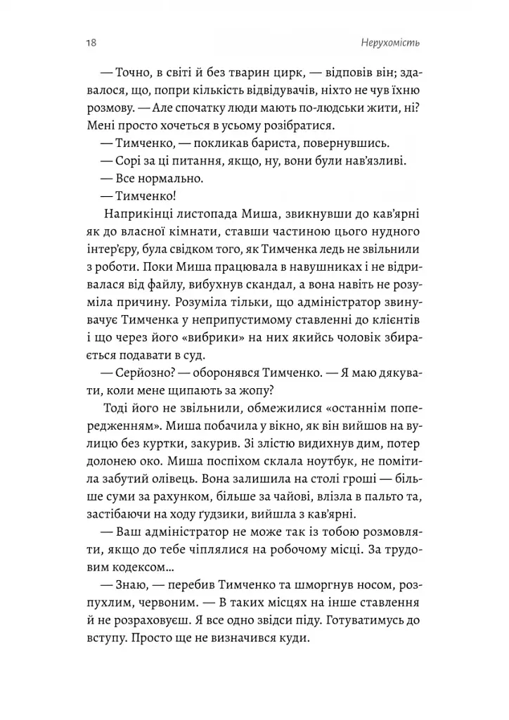 Нерухомість - фото 12
