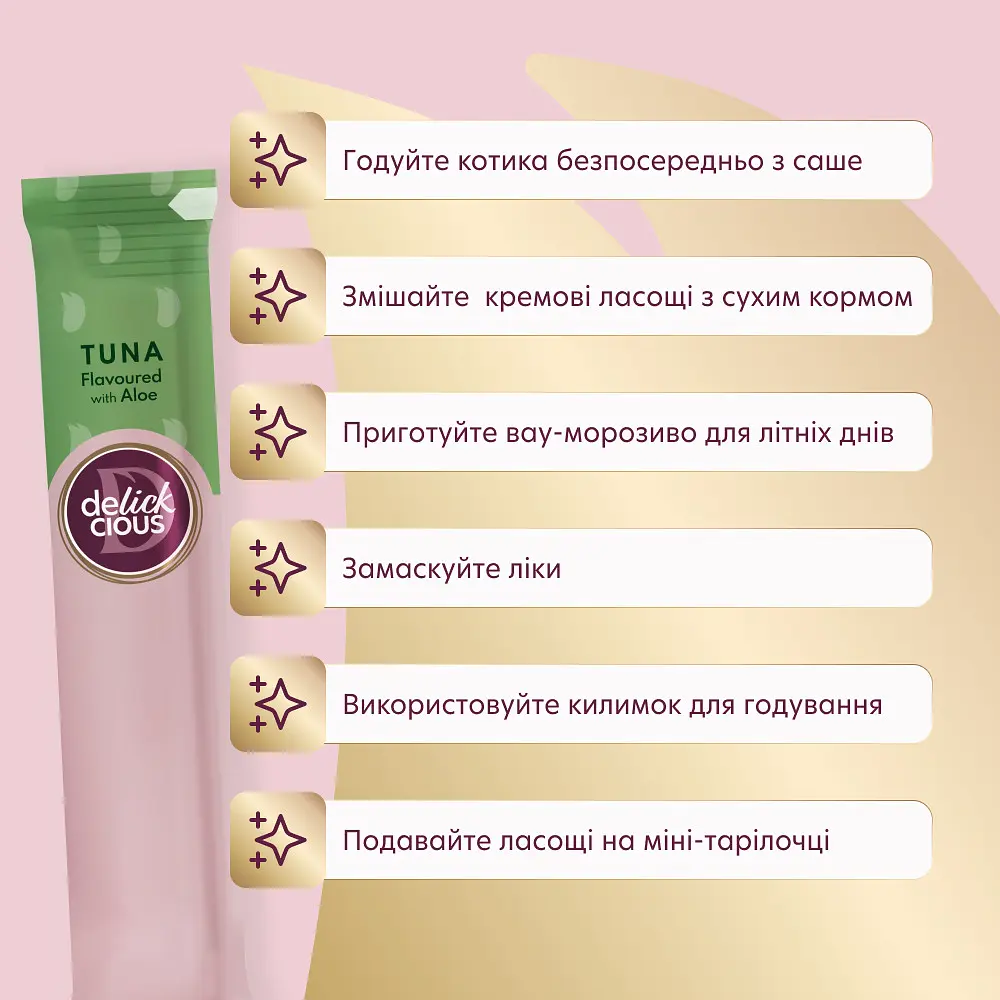 Ласощі для котів Delickcious тунець, алое (1+1) 120 г - фото 3