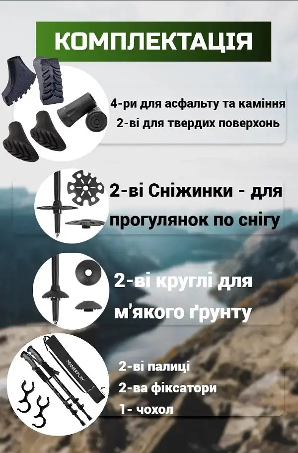 Трекинговые палки PowerPlay 9109 Fika Black/Red 60-135 см (пара) + 2-и пары сапог + чехол (PP_9109_Fika_Bl/Red) - фото 6