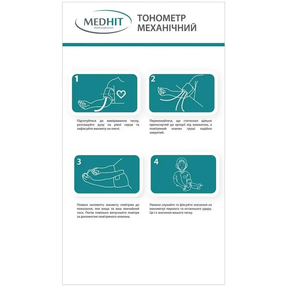 Тонометр Medhit Control механический - фото 4