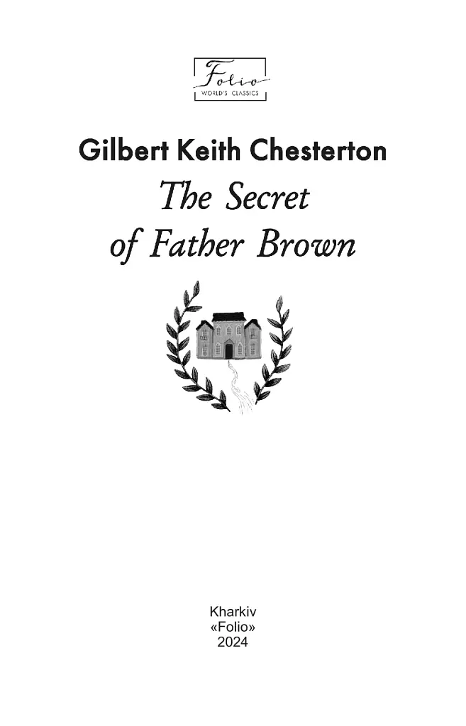 The Secret of Father Brown - фото 3