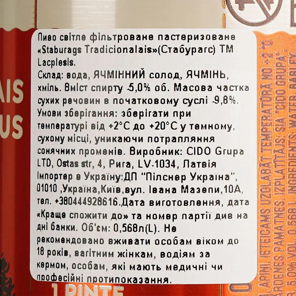 Пиво Staburags Tradicionalais Alus світле 5% 0.568 л з/б - фото 4