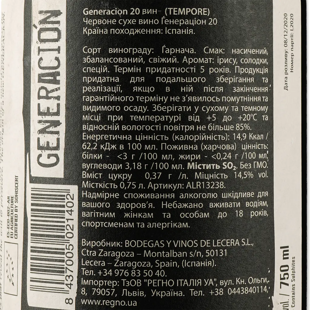Вино Tempore Generacion, сухе, червоне, 14,5%, 0,75 л (ALR13238) - фото 3