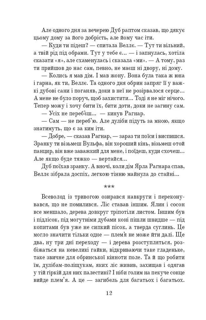 Обруч - фото 3