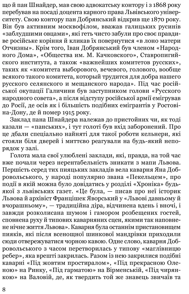 Лесь Мартович. Біографія - фото 5