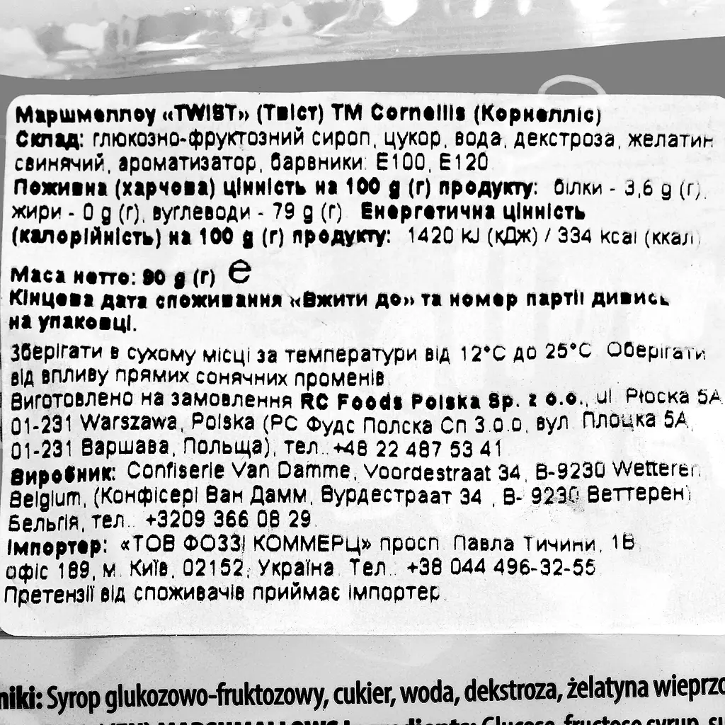 Маршмелоу Cornellis Twist, 90 г (769295) - фото 3