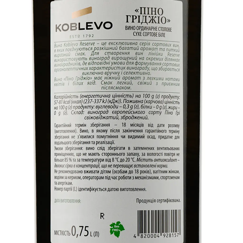 Вино Koblevo Reserve Pinot Grigio 0.75 л (884635) - фото 3