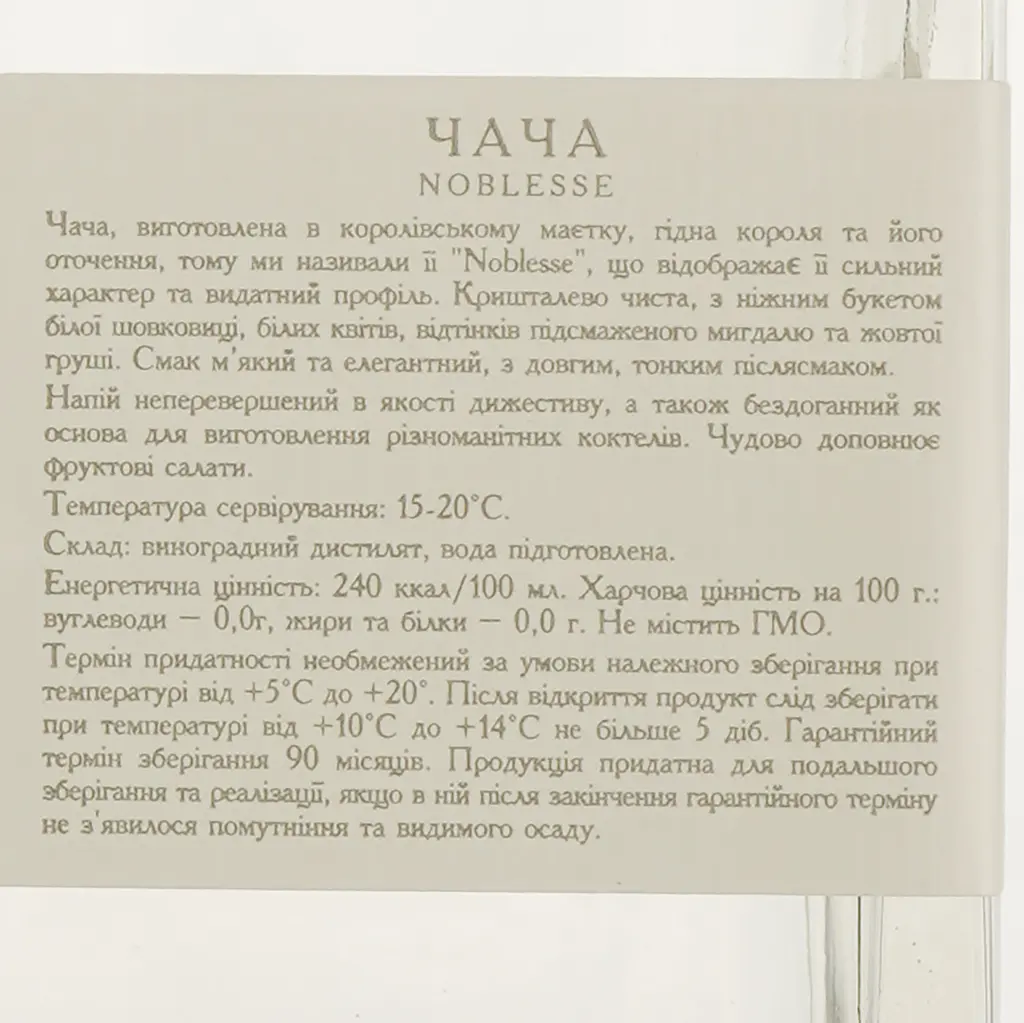 Чача Chateau Mukhrani Chacha, 43%, 0,7 л - фото 5