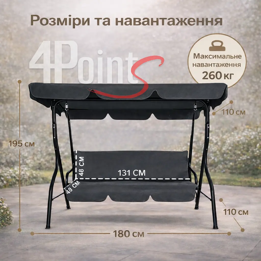 Садова гойдалка 4Р Garden тримісна 180х110см - фото 9