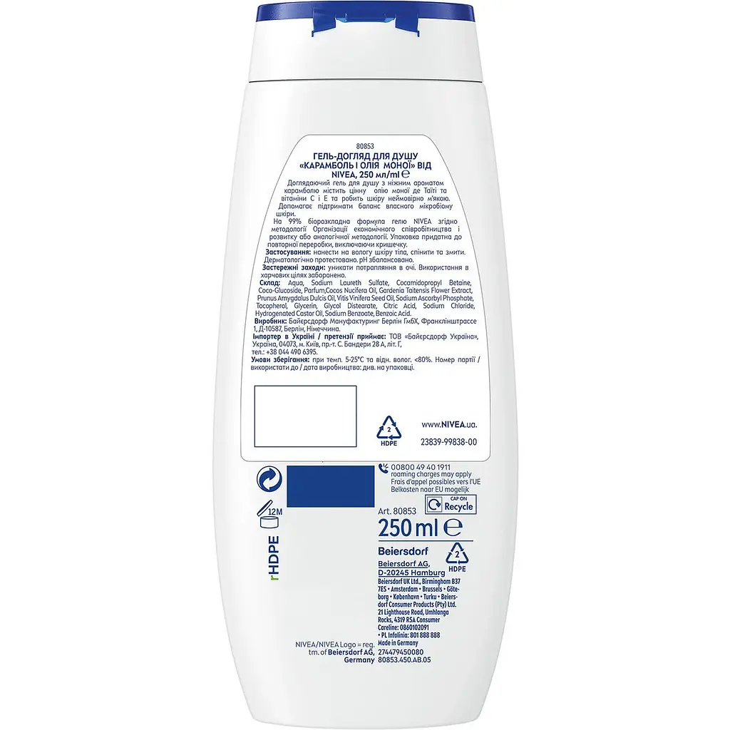 Гель-догляд для душу NIVEA Карамболь та олія моної 250 мл (80853) - фото 5