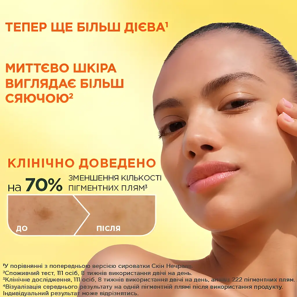 Сыворотка Garnier Skin Naturals с витамином С 30 мл - фото 5