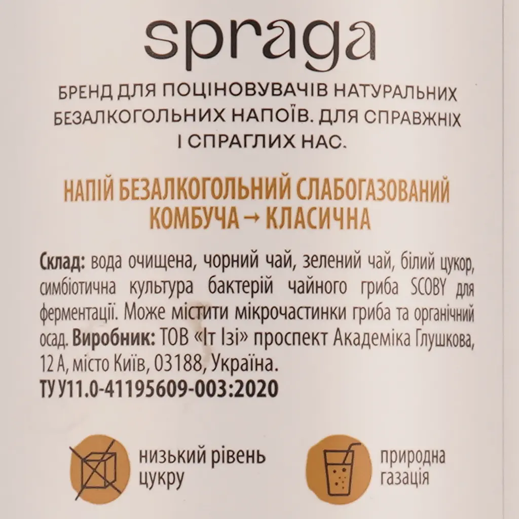 Напій Spraga Комбуча Класична слабогазований з/б 330 мл (923961) - фото 3