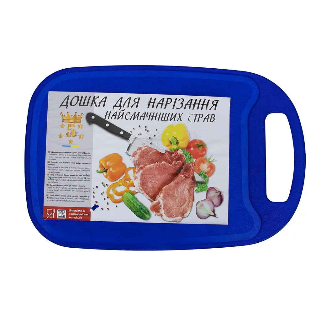 Дошка обробна пластикова для нарізки м'яса, риби, овочів та фруктів (325х215 мм), Kitchette Синій 83890 - фото 3