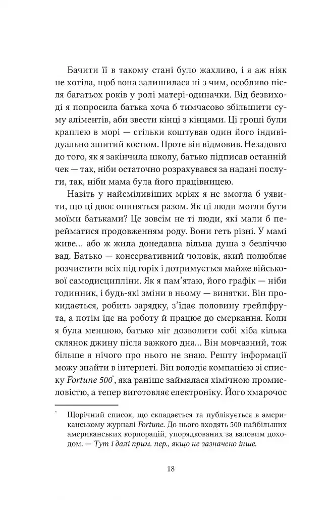 Ватага - фото 12