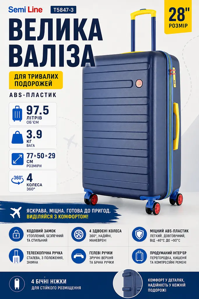 Валіза велика Semi Line T5847-3 ABS-пластик 28 дюймів 97.5 л Синій - фото 3