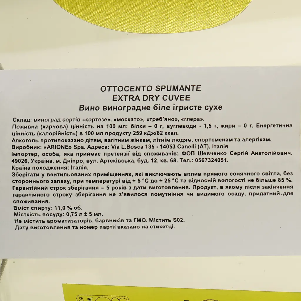 Вино ігристе 800 Ottocento Vino Spumante Extra Dry Cuvee екстра-сухе біле 0.75 - фото 3