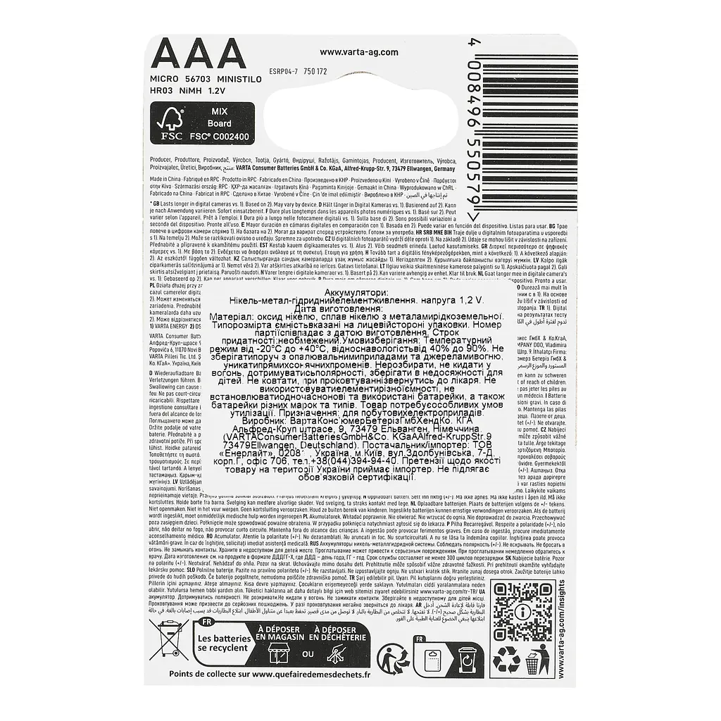 Акумулятор Varta ACCU AAA 800mAh Bli 2 (ready 2 use), 2 шт. (56703101402) - фото 2