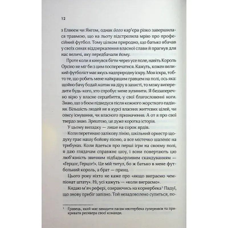 Книга Дванадцятий лицар - Алексін Ферол Фолмут КСД (9786171516281) - фото 7