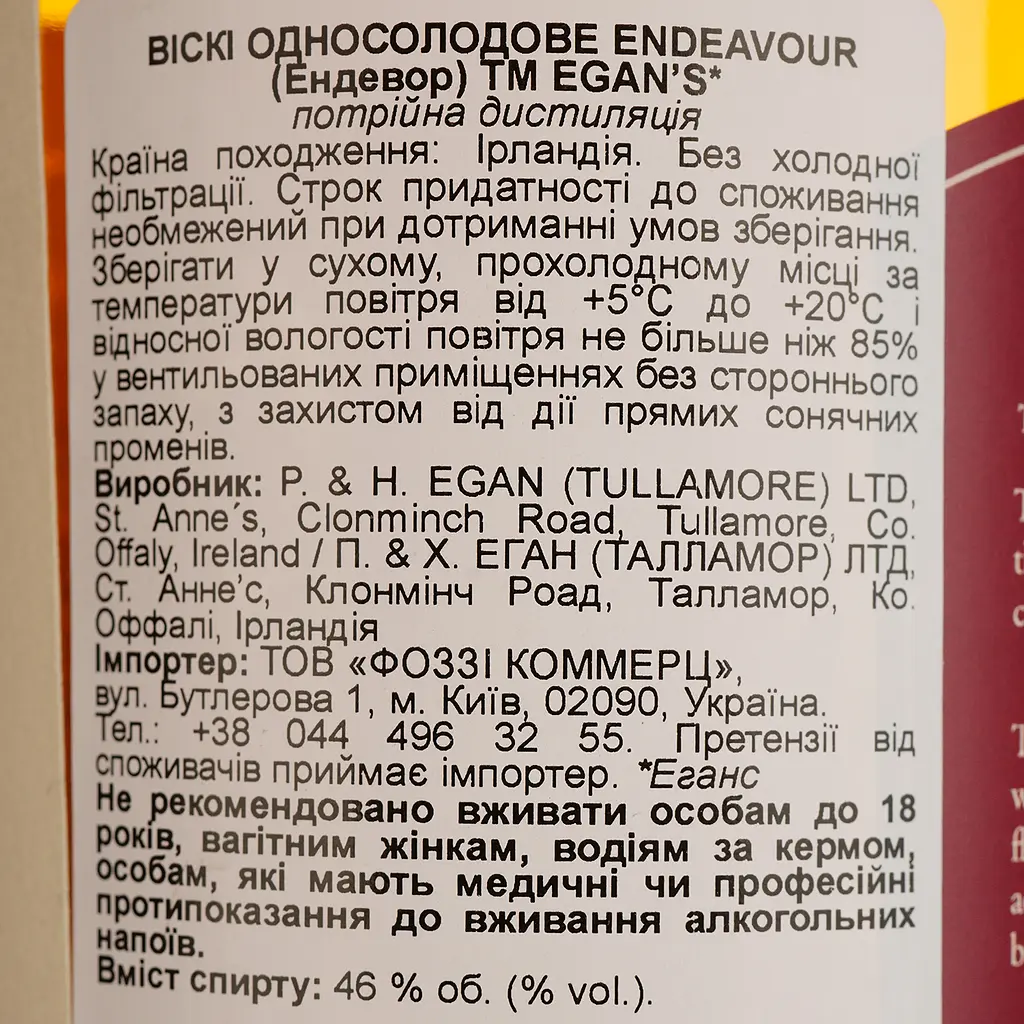 Виски Egan's Endeavour Single Malt Irish Whiskey, 46%, 0,7 л - фото 5